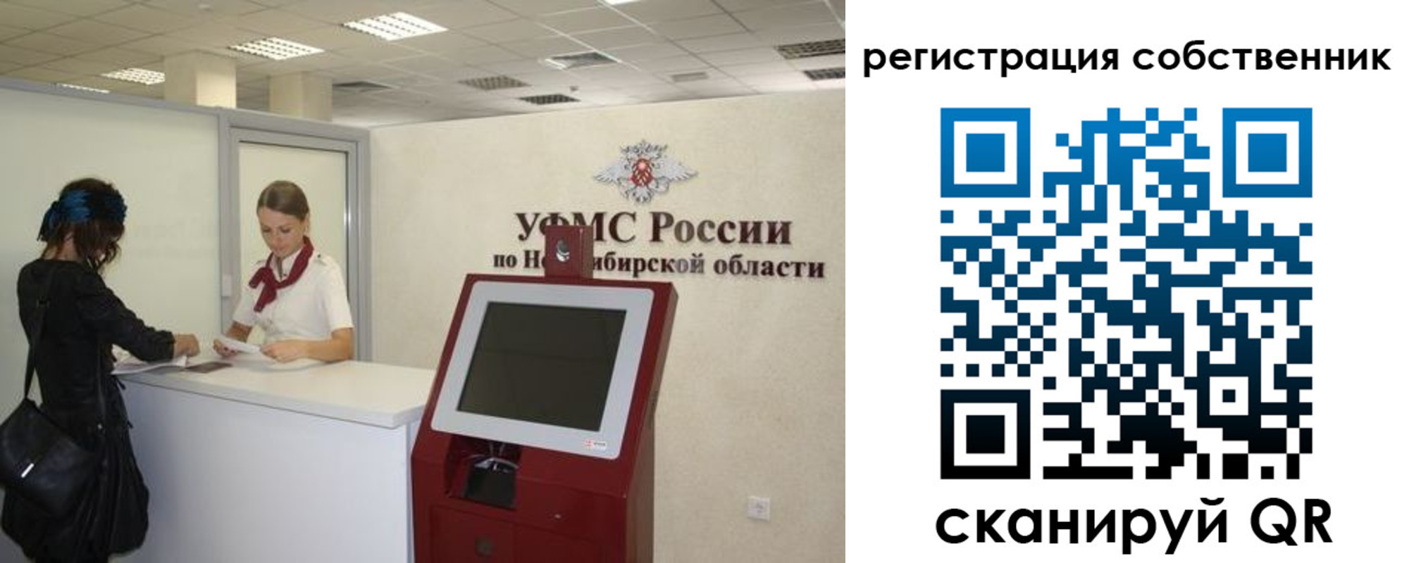 прописка поиск в Змеиногорске