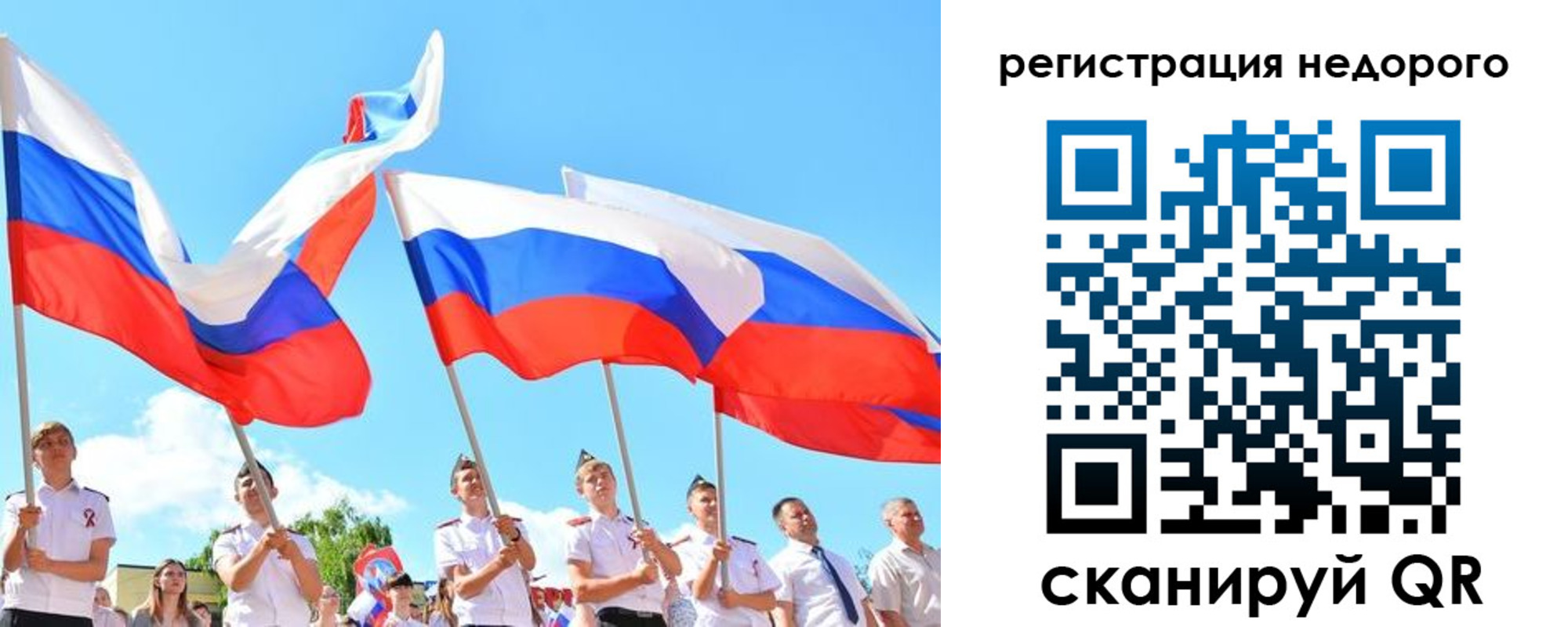 прописка 2025 в Змеиногорске